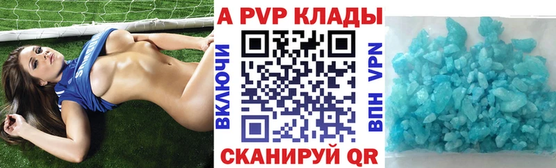 APVP Crystall Тутаев