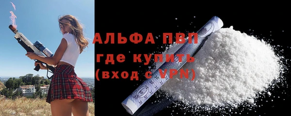 альфа пвп Балахна