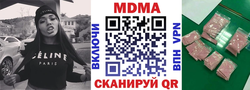 где купить наркоту  Тутаев  МДМА Molly 