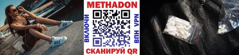 Метадон мёд  мега ссылки  Тутаев 
